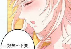 宠妻狂魔漫画,漫画中的甜蜜爱情故事